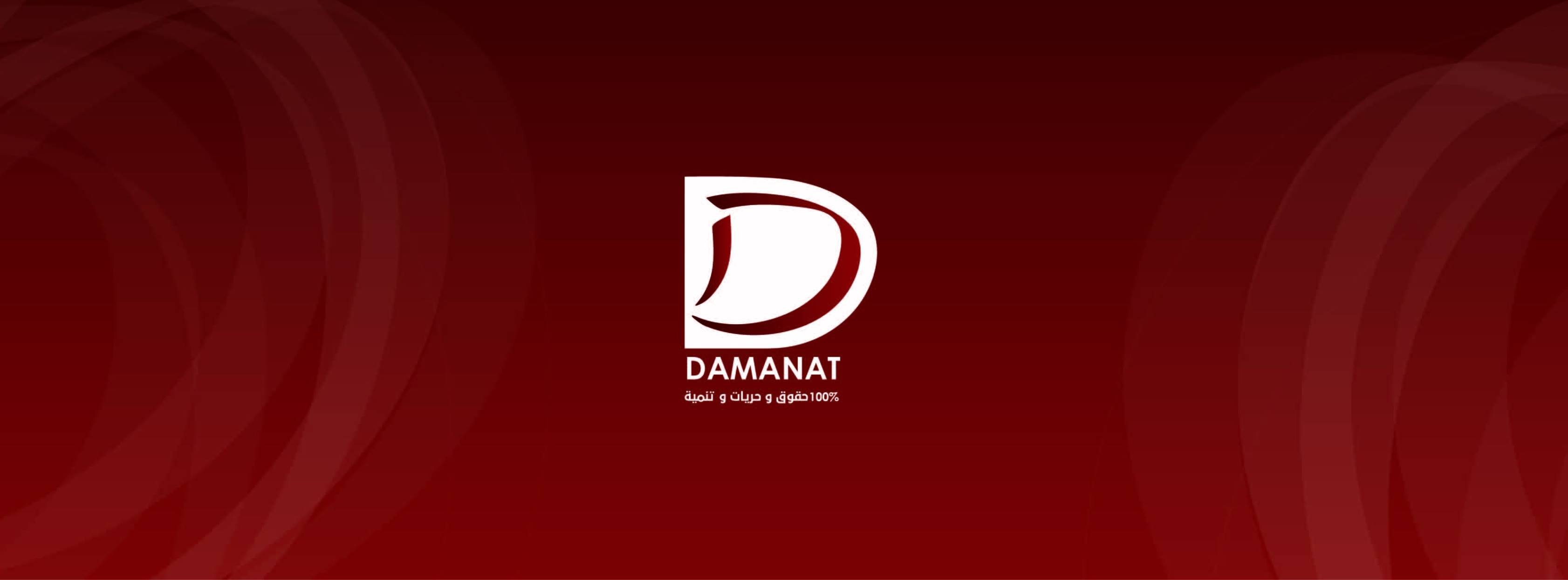 Damanat